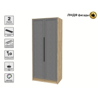 Шкаф распашной Тренд КТ-Ш2 (Дуб золотой ЛДСП/ Дуб серый ЛМДФ) Ш918 В2128 Г547